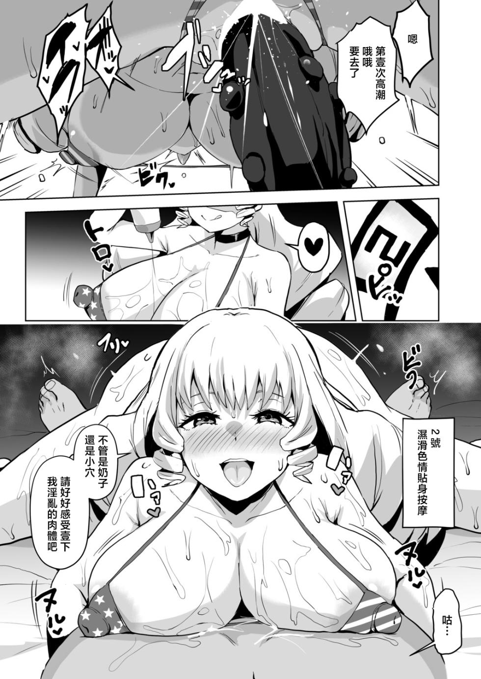 [さなつき]性特区へようこそ！第3話 - Page 9
