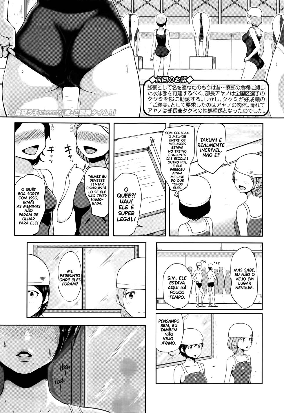 Gohoubi Time! + Zoku Gohoubi Time! - Page 23