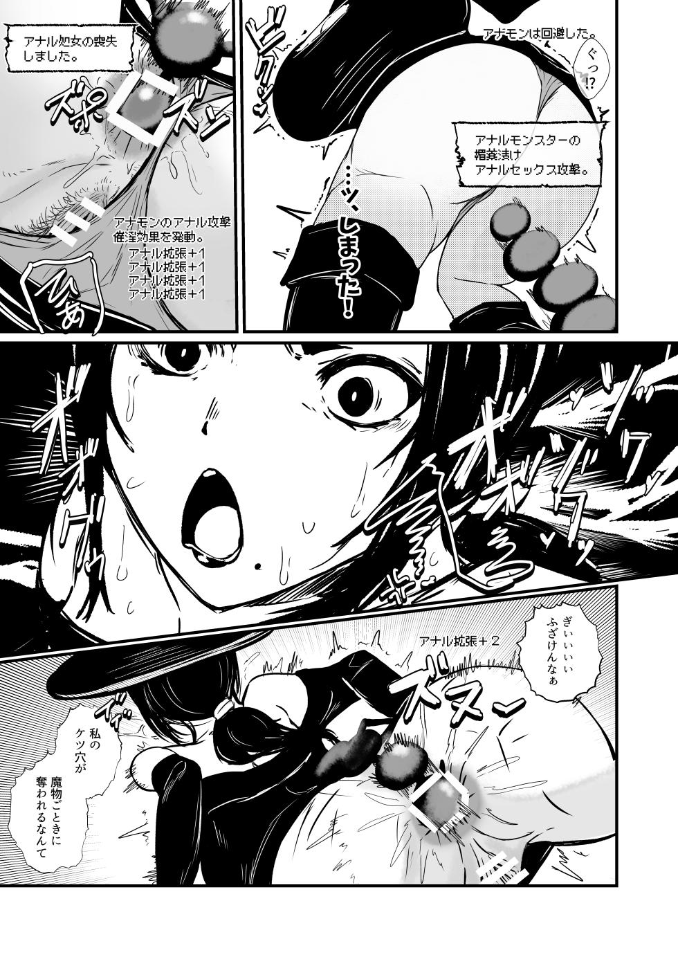 [Niku Niku Kyoudan (Nikudoufu)] ママ魔女さんの災難 オナホ苗床 - Page 10