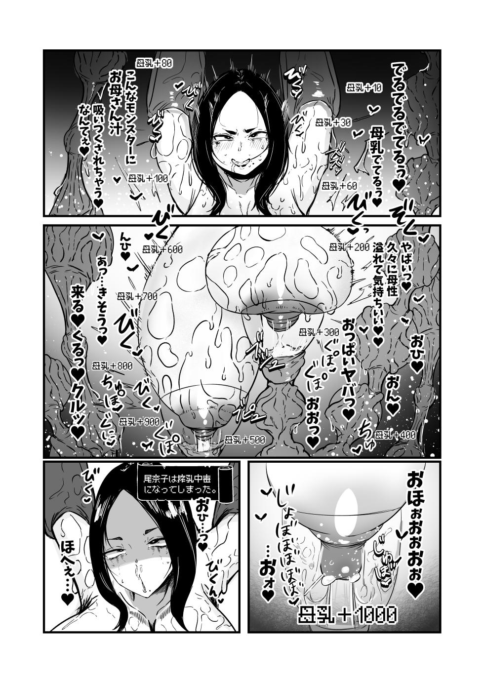 [Niku Niku Kyoudan (Nikudoufu)] ママ魔女さんの災難 オナホ苗床 - Page 15