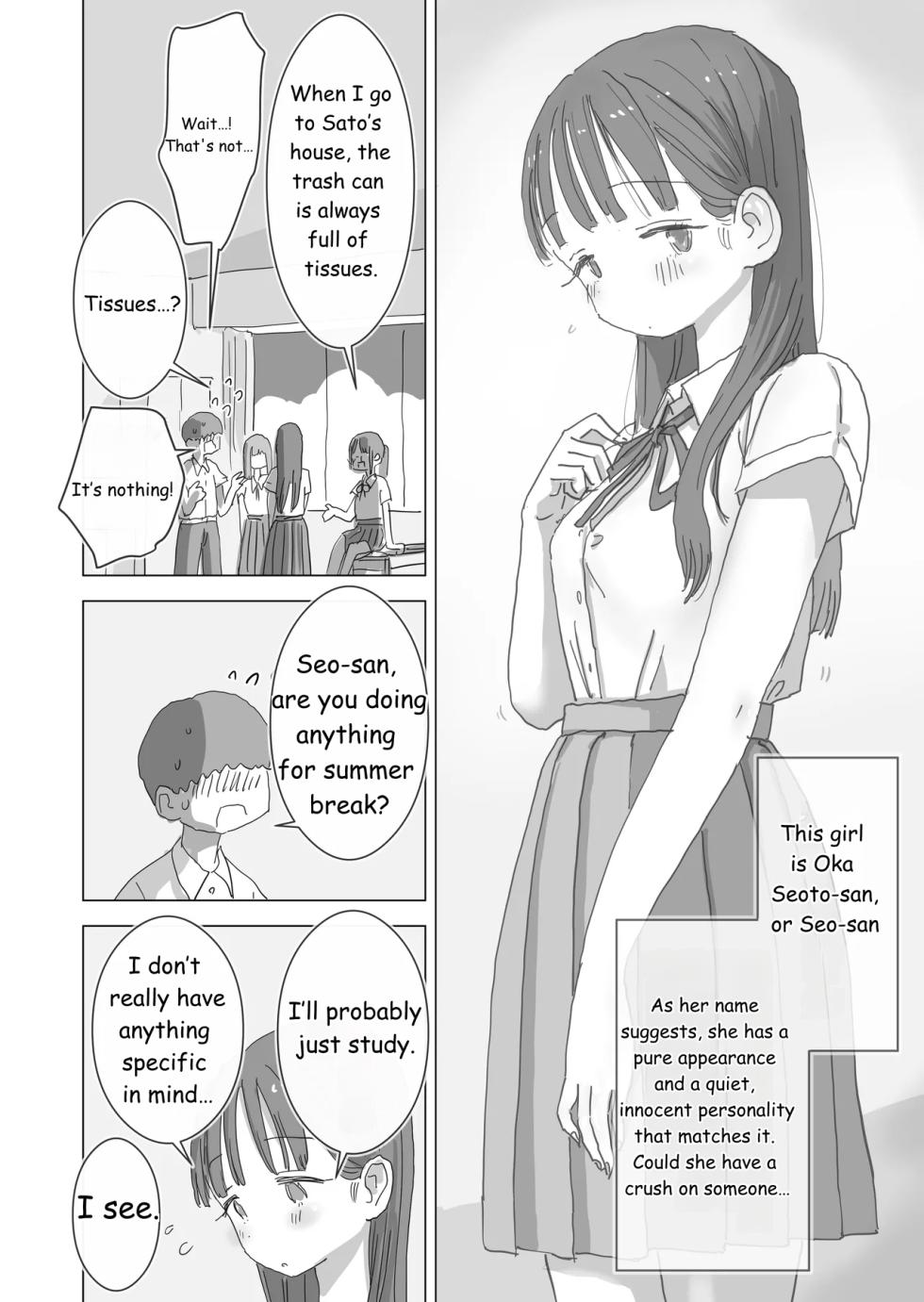 During summer break, I practiced internal urination for 28 days using my beloved Seo-san as a urinal. - Page 5