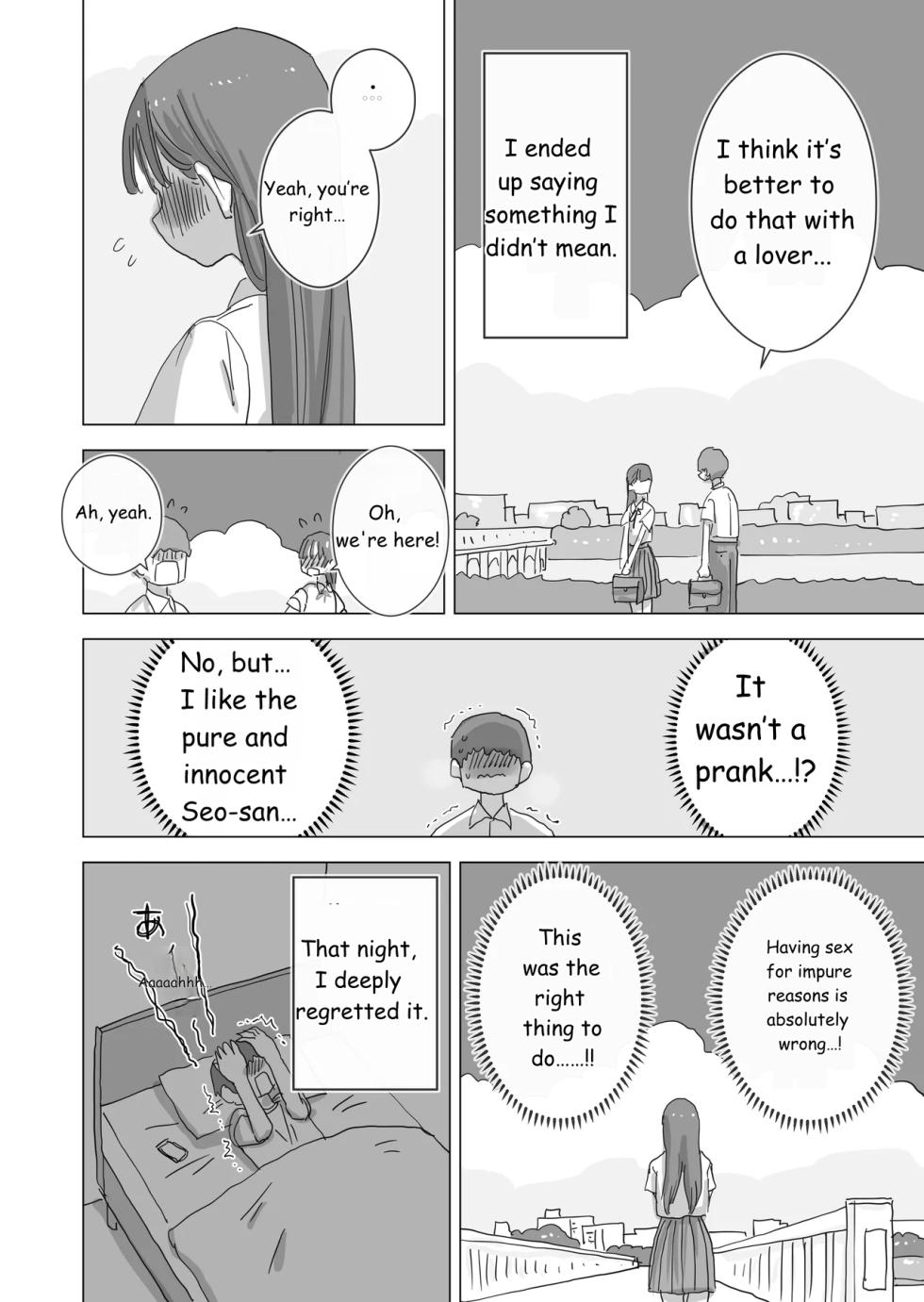 During summer break, I practiced internal urination for 28 days using my beloved Seo-san as a urinal. - Page 11