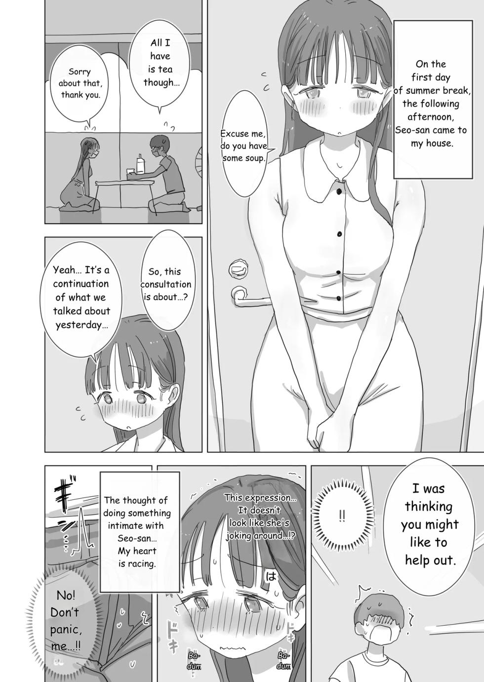 During summer break, I practiced internal urination for 28 days using my beloved Seo-san as a urinal. - Page 13