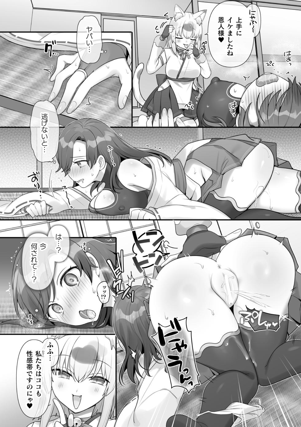 [Anthology] 2D Comic Magazine TS Yuriochi Onnanoko Doushi nara Nankai demo Ikeru yo ne Vol. 2 - Page 12