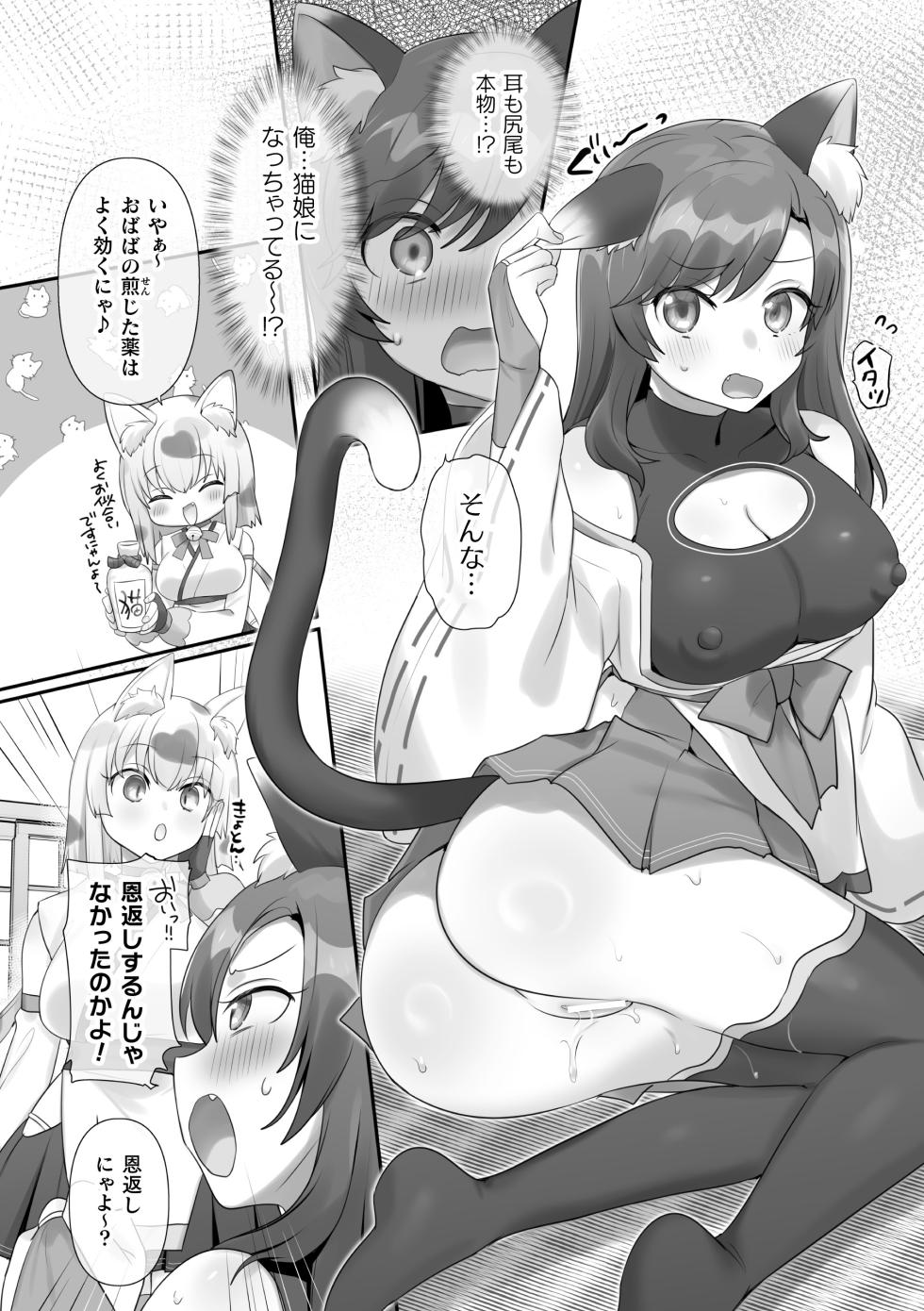 [Anthology] 2D Comic Magazine TS Yuriochi Onnanoko Doushi nara Nankai demo Ikeru yo ne Vol. 2 - Page 14
