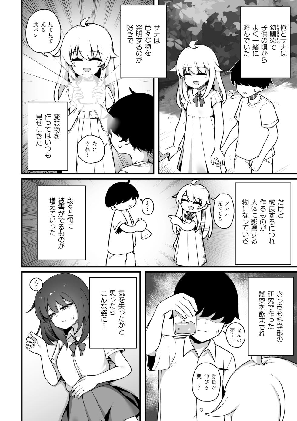 [Anthology] 2D Comic Magazine TS Yuriochi Onnanoko Doushi nara Nankai demo Ikeru yo ne Vol. 2 - Page 26