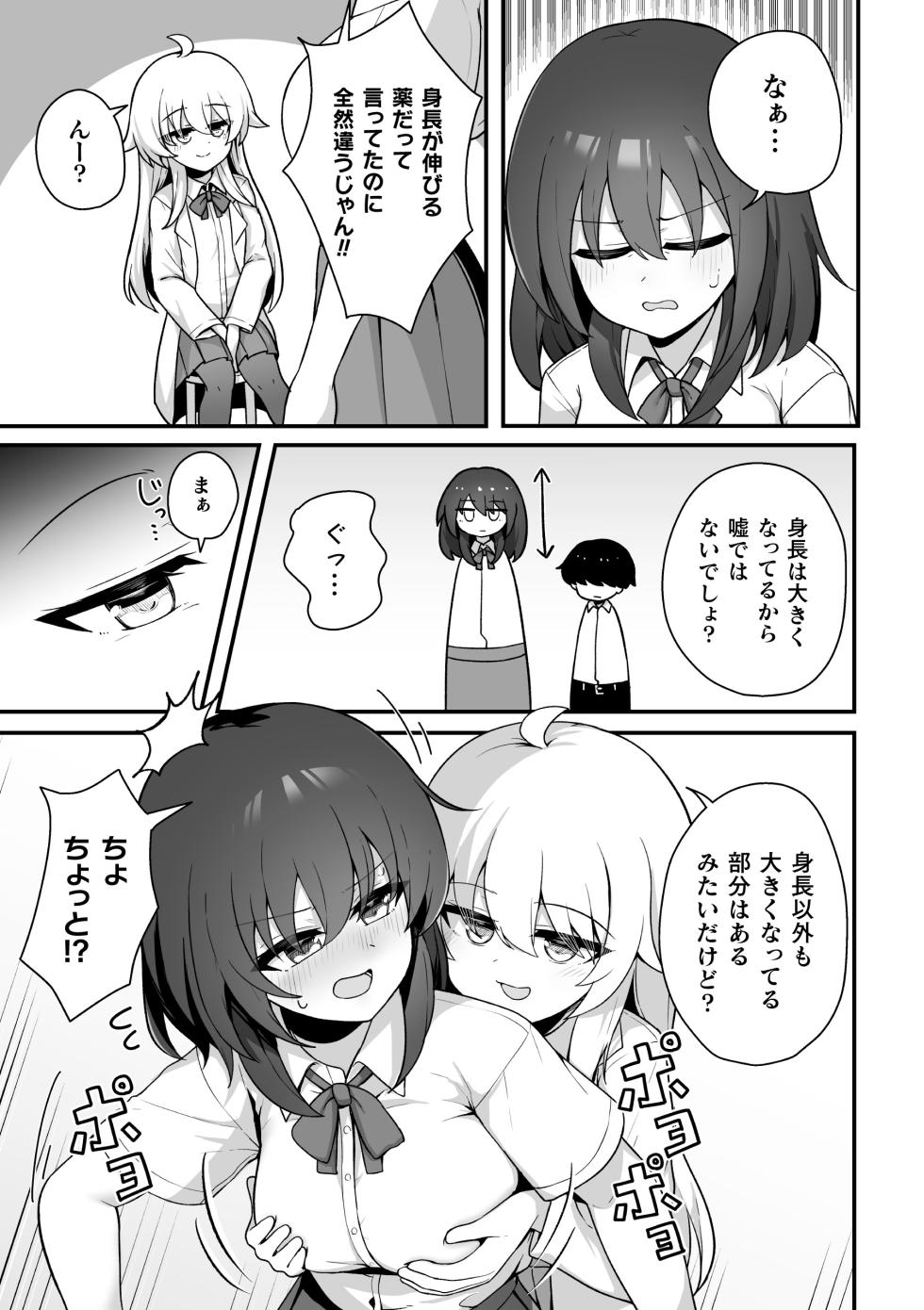 [Anthology] 2D Comic Magazine TS Yuriochi Onnanoko Doushi nara Nankai demo Ikeru yo ne Vol. 2 - Page 27