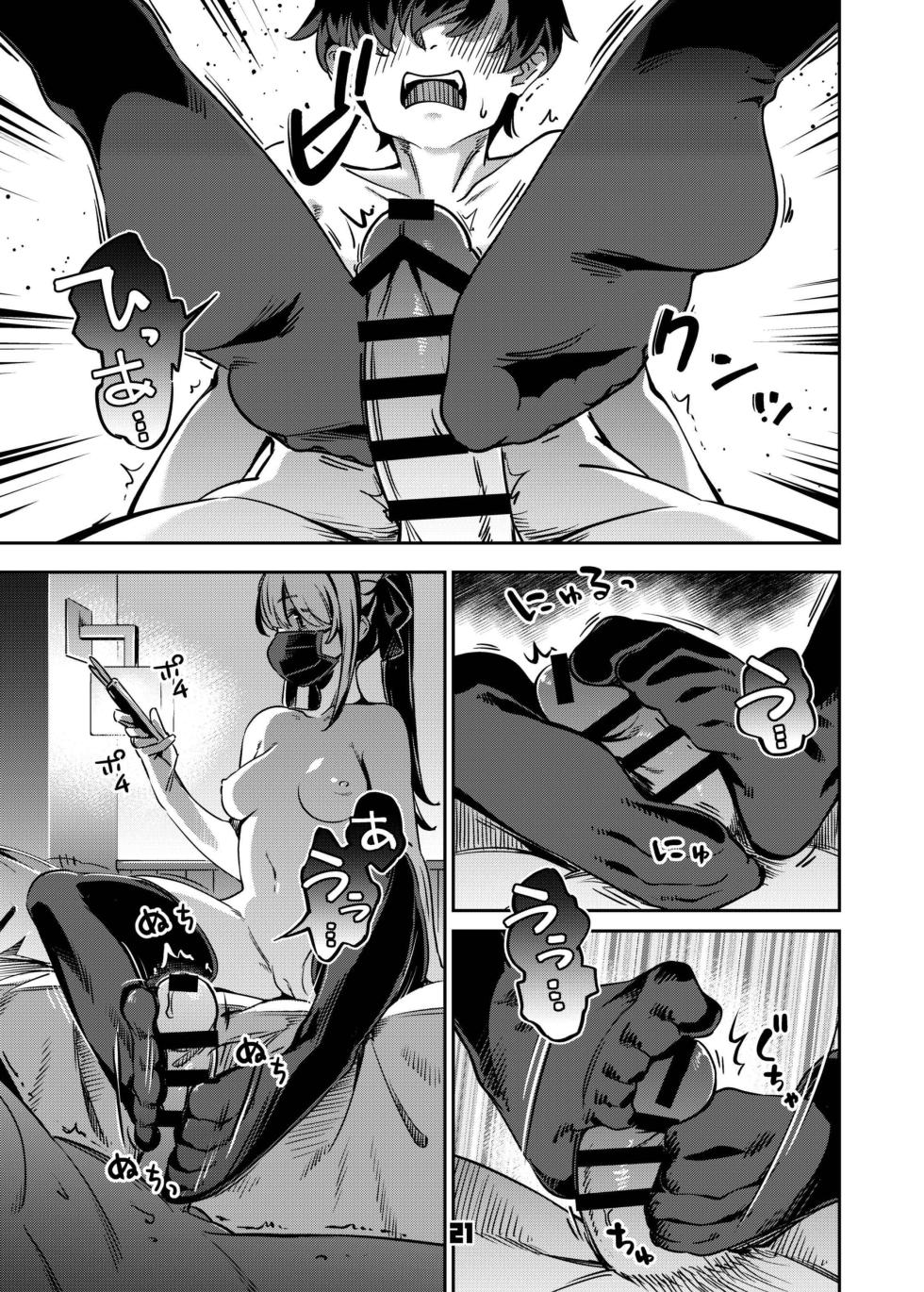 [Zombie to Yukaina Nakamatachi (Super Zombie)] P-katsu Joshi Maita Sono Baai Episode 2 [English] [Digital] - Page 20