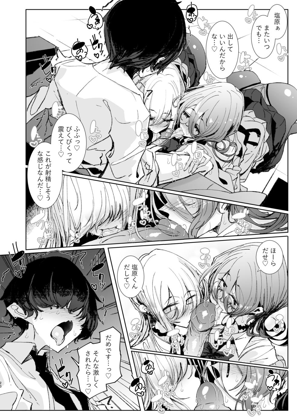 [Metro Notes (Tsumetoro)] Ja, Kyou kara Otaku-kun wa Watashi-tachi no Karepitte Koto de! [Decensored] [Digital] - Page 20