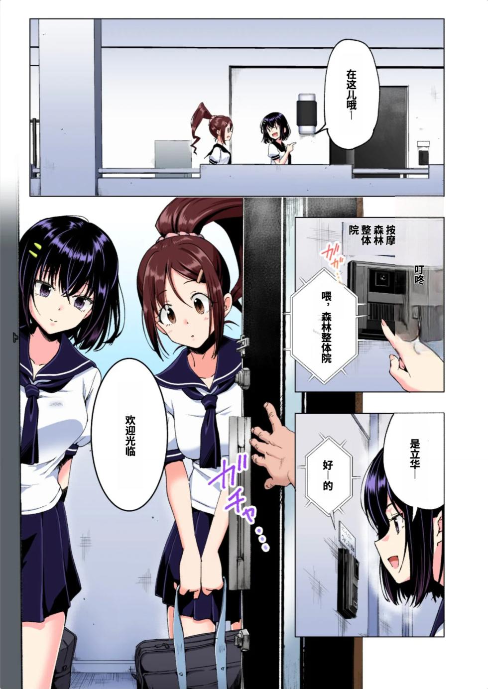 [かみか堂 (銀曜ハル)] 性感マッサージにハマってしまったバレー部女子の話〜総集編〜男性視点 - Page 12