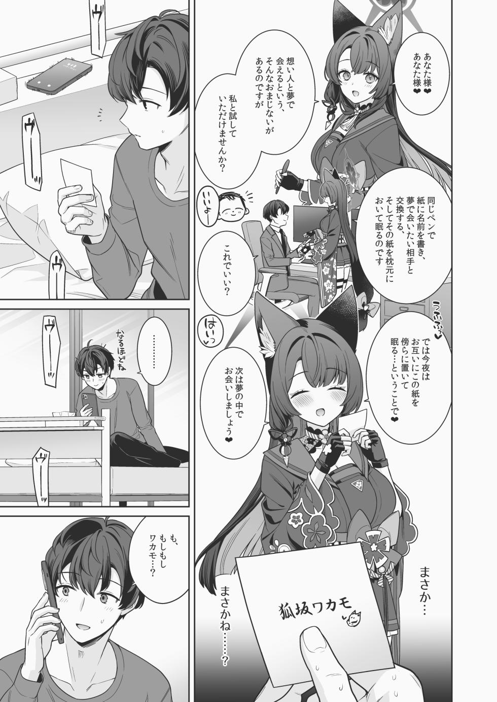 [NOMIYAGUMI (Ichinomiya)] Junjou Renjou Hatsujou Kitsune -6- (Blue Archive) [Digital] - Page 22