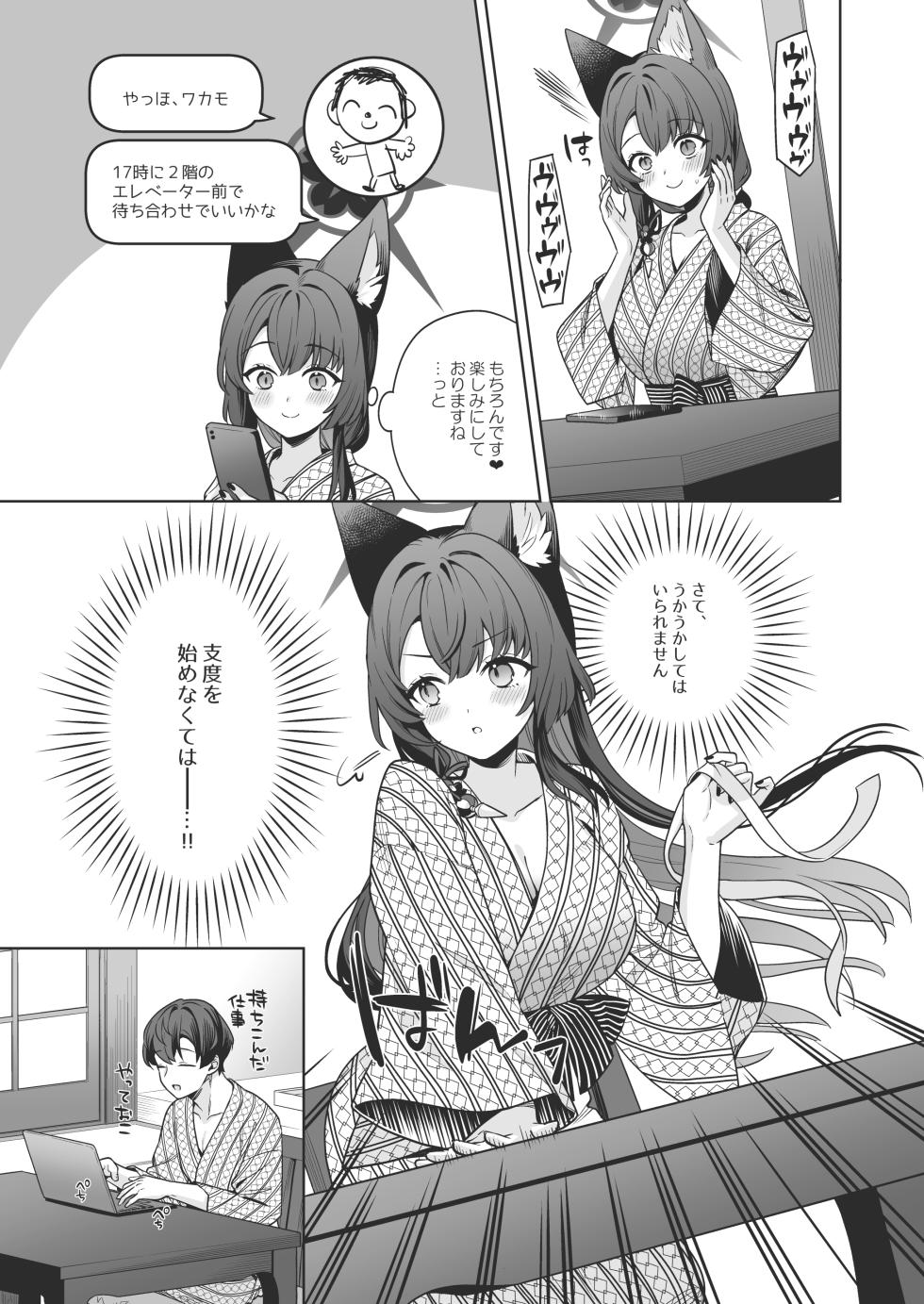 [NOMIYAGUMI (Ichinomiya)] Junjou Renjou Hatsujou Kitsune -5- (Blue Archive) [Digital] - Page 12