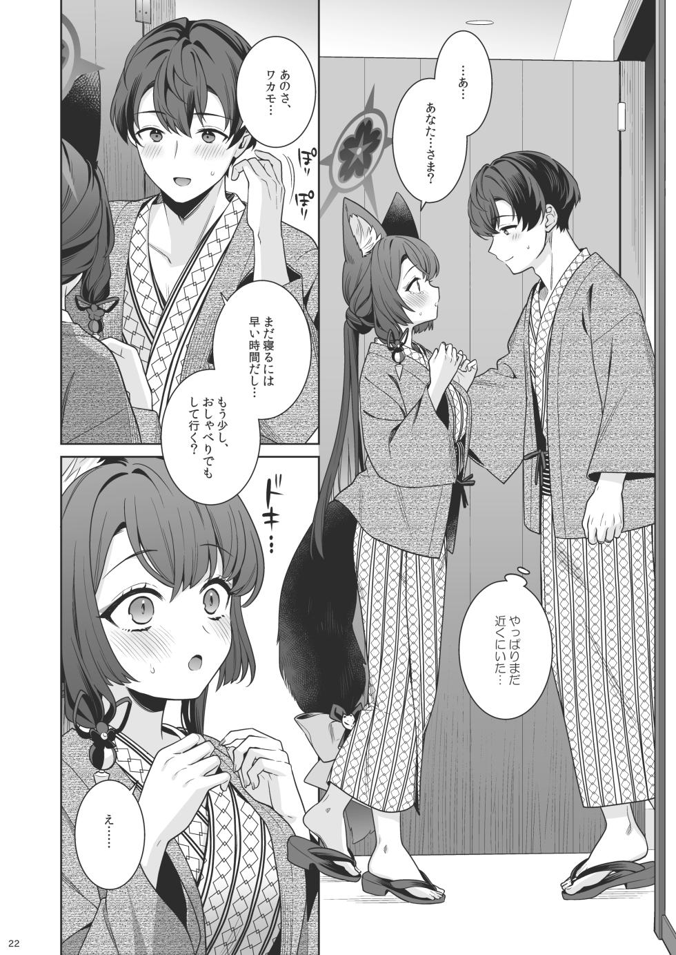[NOMIYAGUMI (Ichinomiya)] Junjou Renjou Hatsujou Kitsune -5- (Blue Archive) [Digital] - Page 21