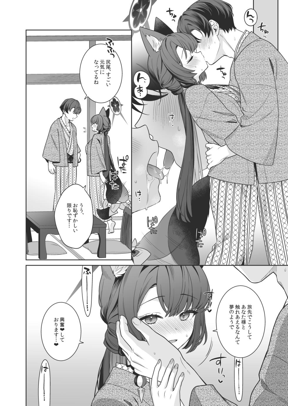 [NOMIYAGUMI (Ichinomiya)] Junjou Renjou Hatsujou Kitsune -5- (Blue Archive) [Digital] - Page 23