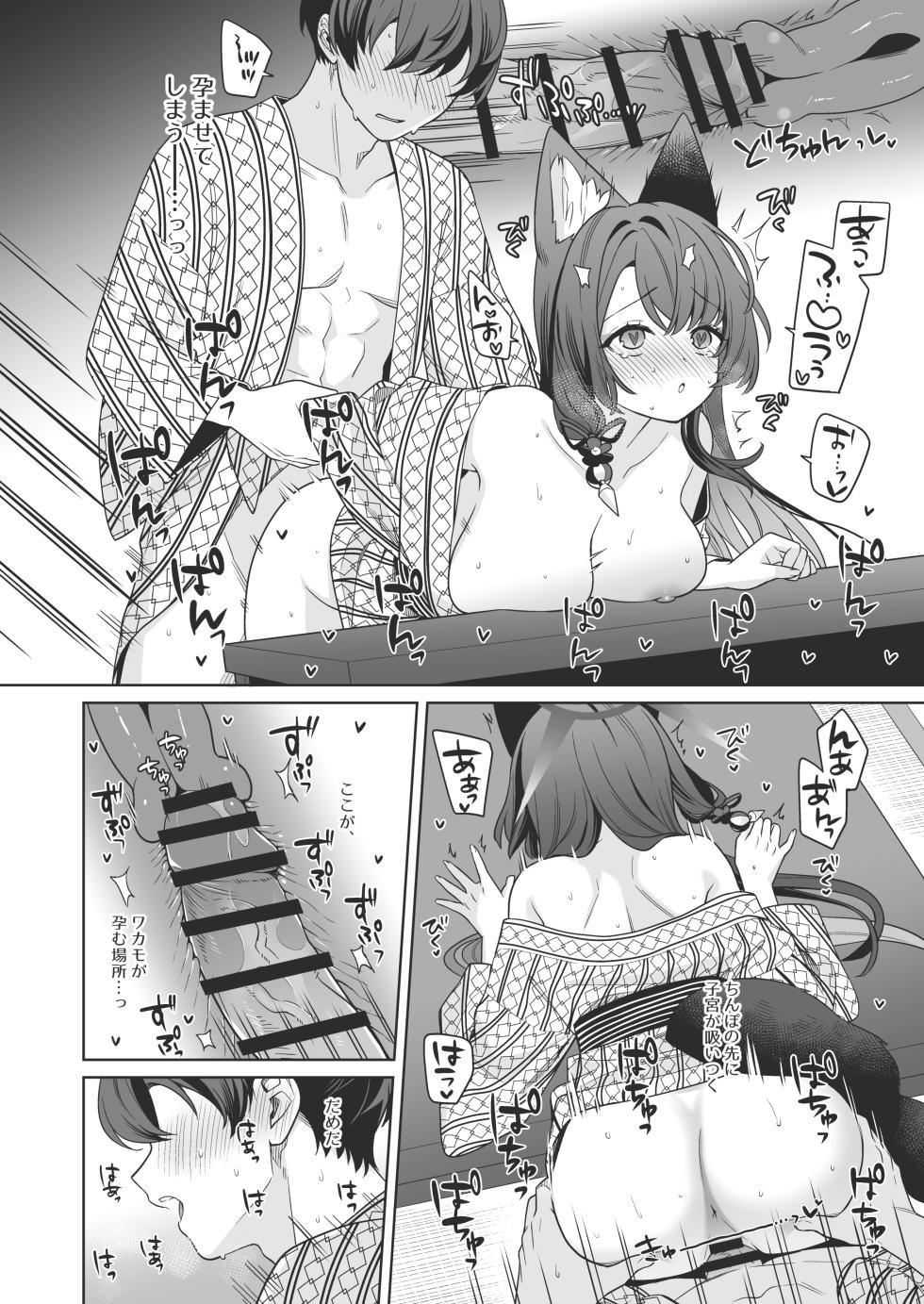 [NOMIYAGUMI (Ichinomiya)] Junjou Renjou Hatsujou Kitsune -5- (Blue Archive) [Digital] - Page 31