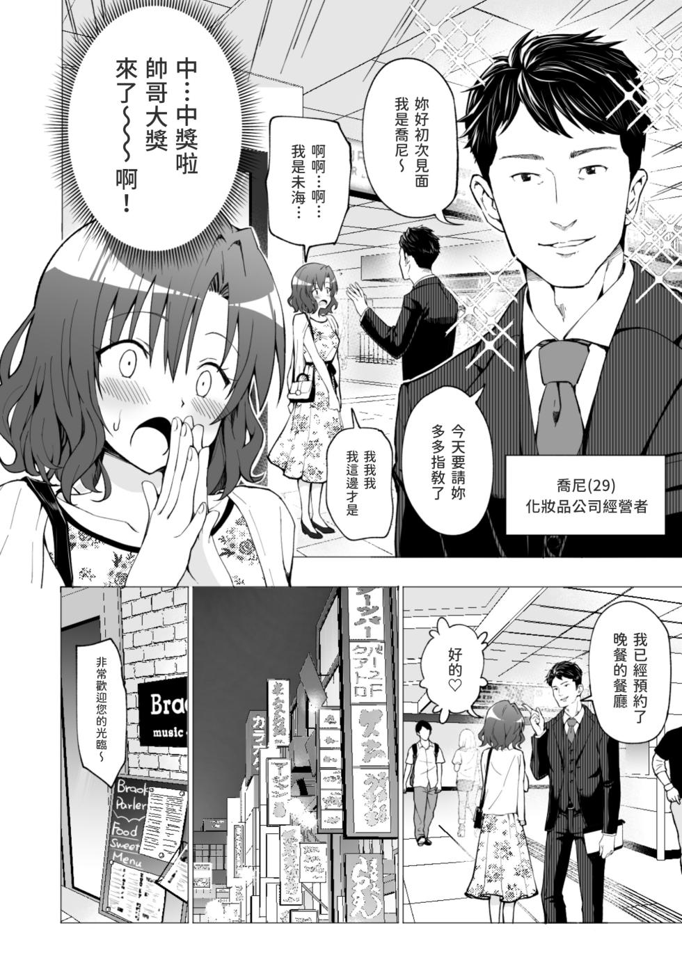 [かみか堂 (銀曜ハル)]パパ活はじめました 総集篇 - Page 25