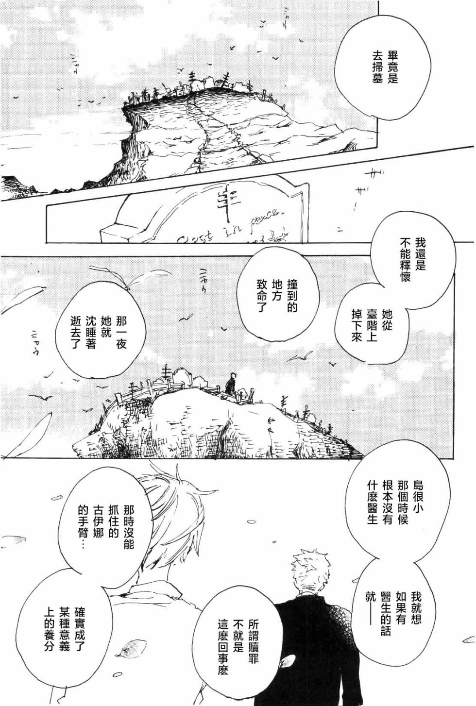 [夢際玉虫] 人鱼姬 2 - Page 15