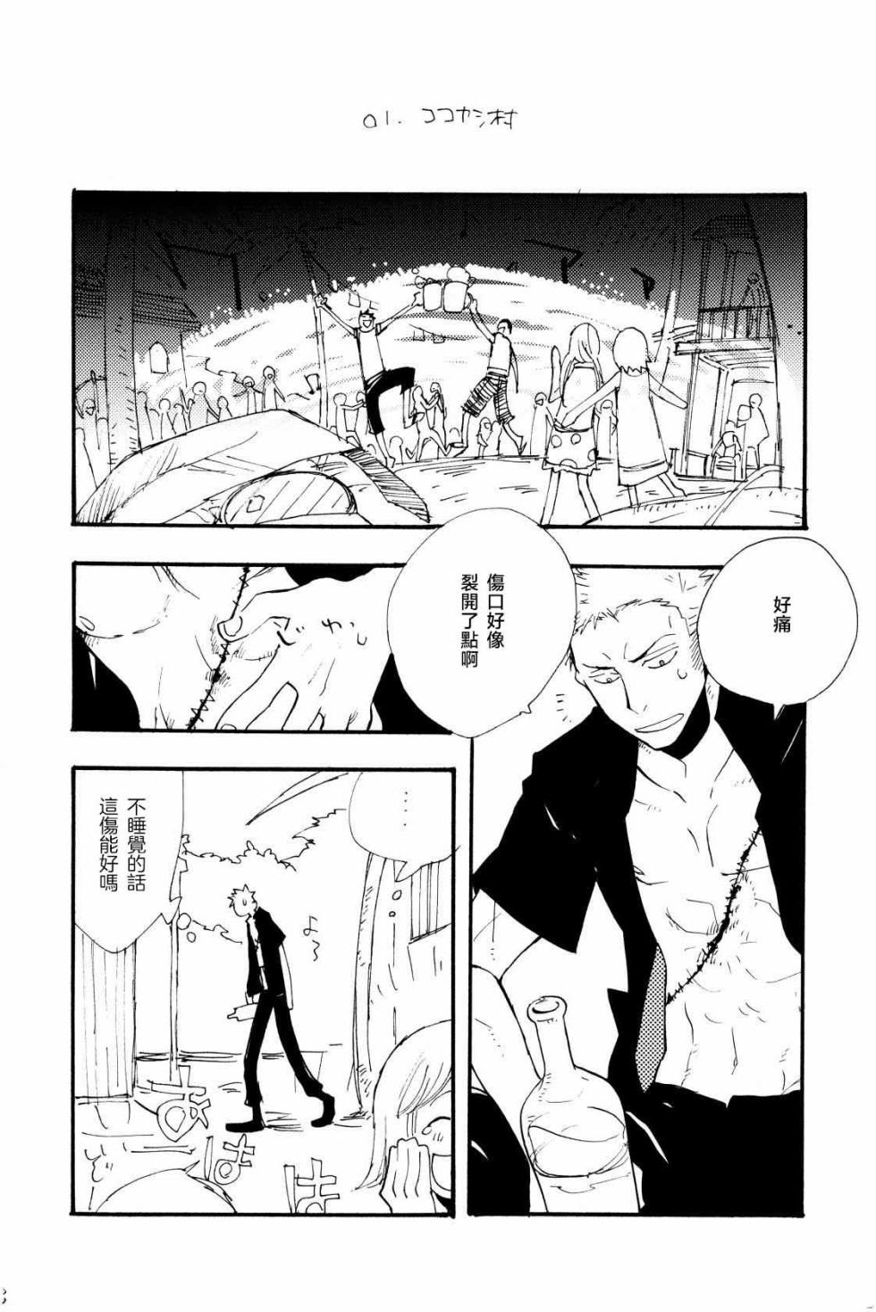 [KIOKS] 315569261second - Page 7