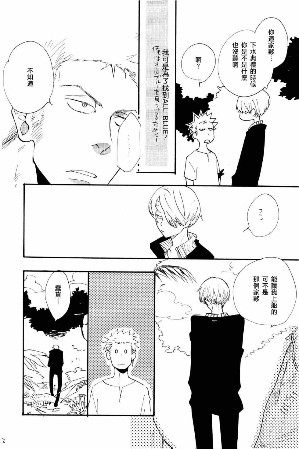 [KIOKS] 315569261second - Page 21