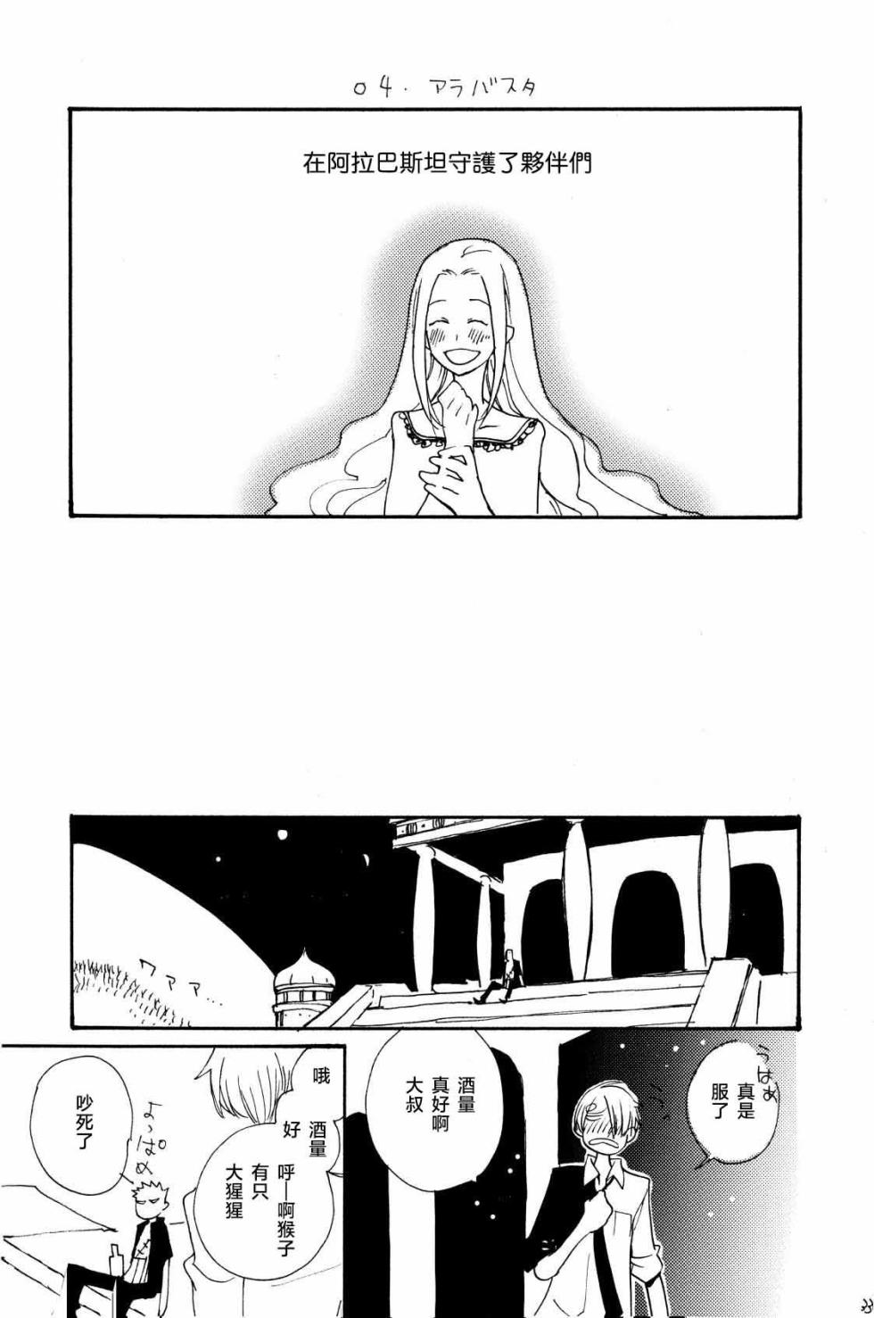 [KIOKS] 315569261second - Page 32