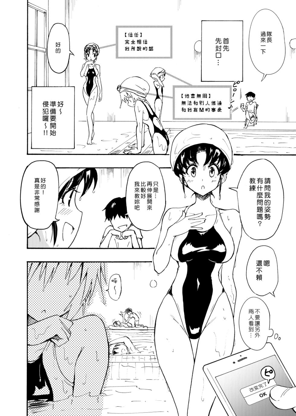 [かみか堂 (銀曜ハル)] セックススマートフォン～ハーレム学園編 - Page 12