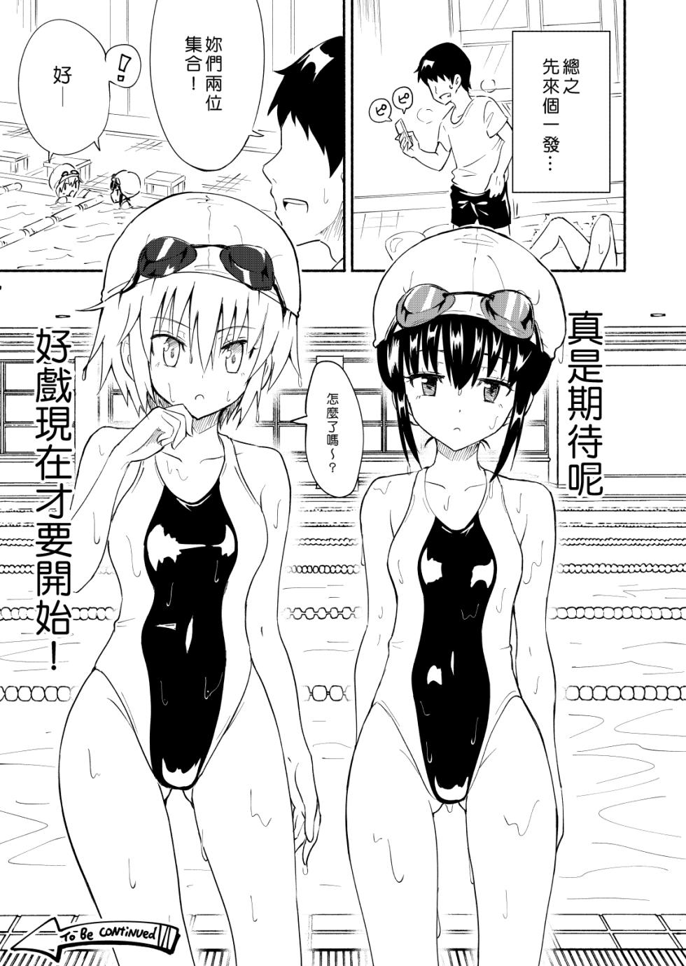 [かみか堂 (銀曜ハル)] セックススマートフォン～ハーレム学園編 - Page 27