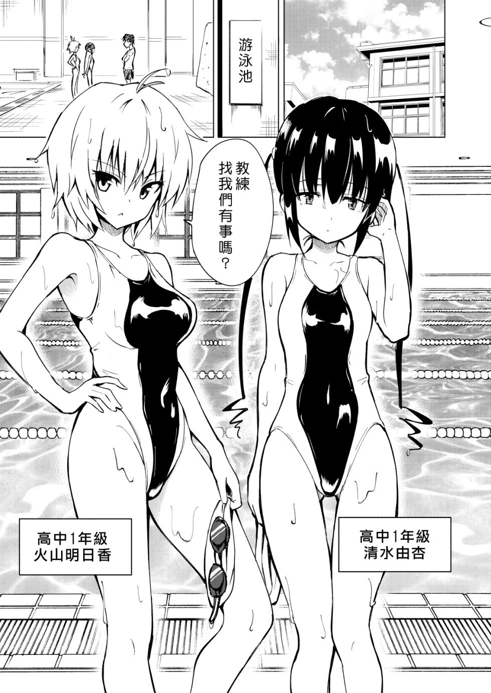 [かみか堂 (銀曜ハル)] セックススマートフォン～ハーレム学園編 - Page 31