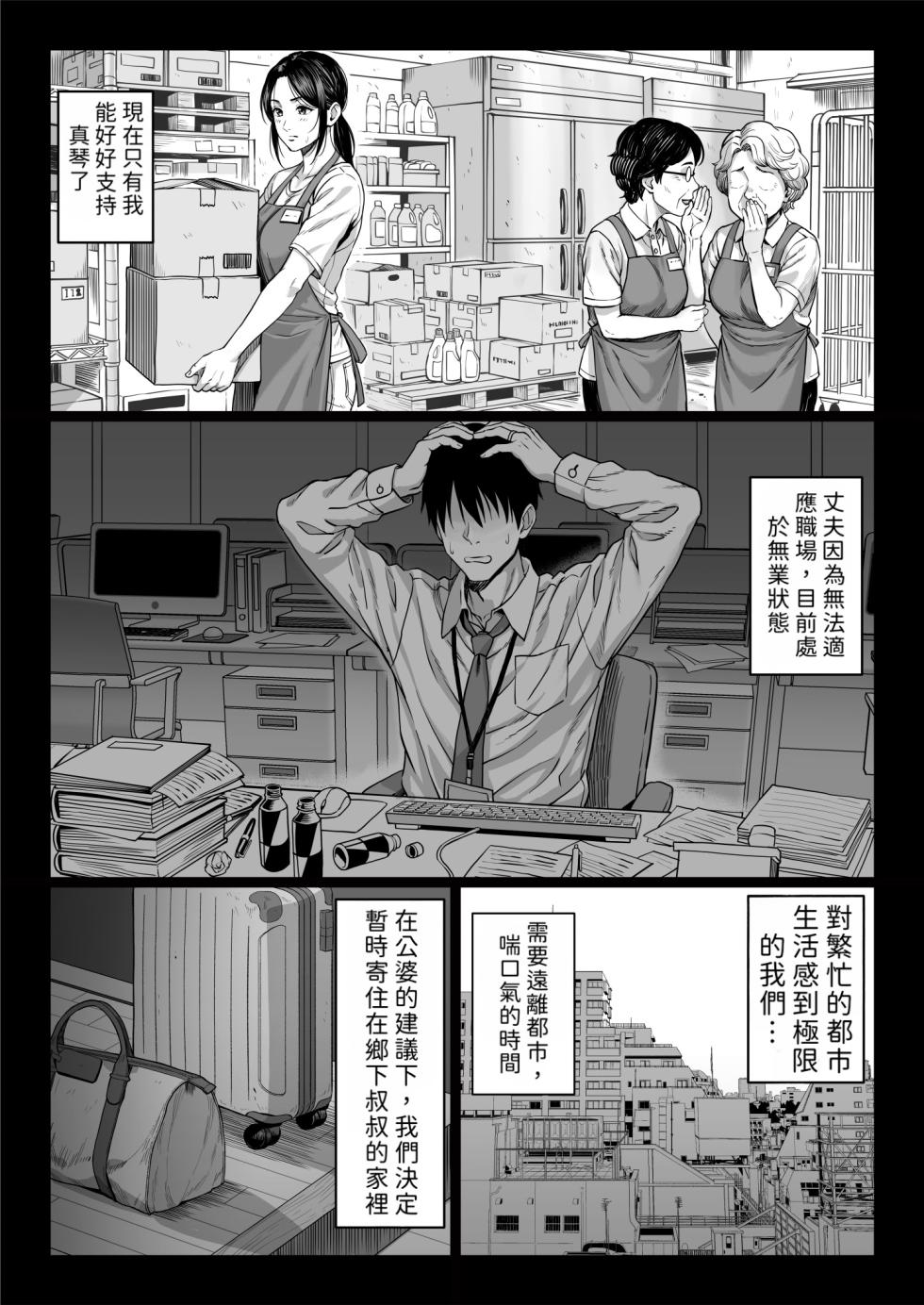 [チンパン部] ヤバい叔父 [Gemin機翻] - Page 4