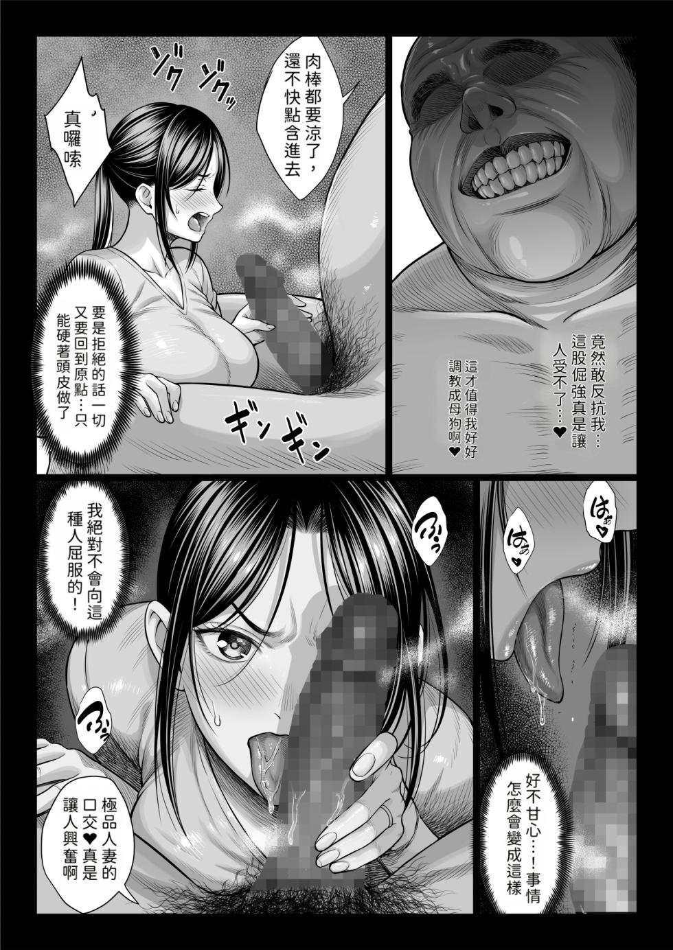 [チンパン部] ヤバい叔父 [Gemin機翻] - Page 29