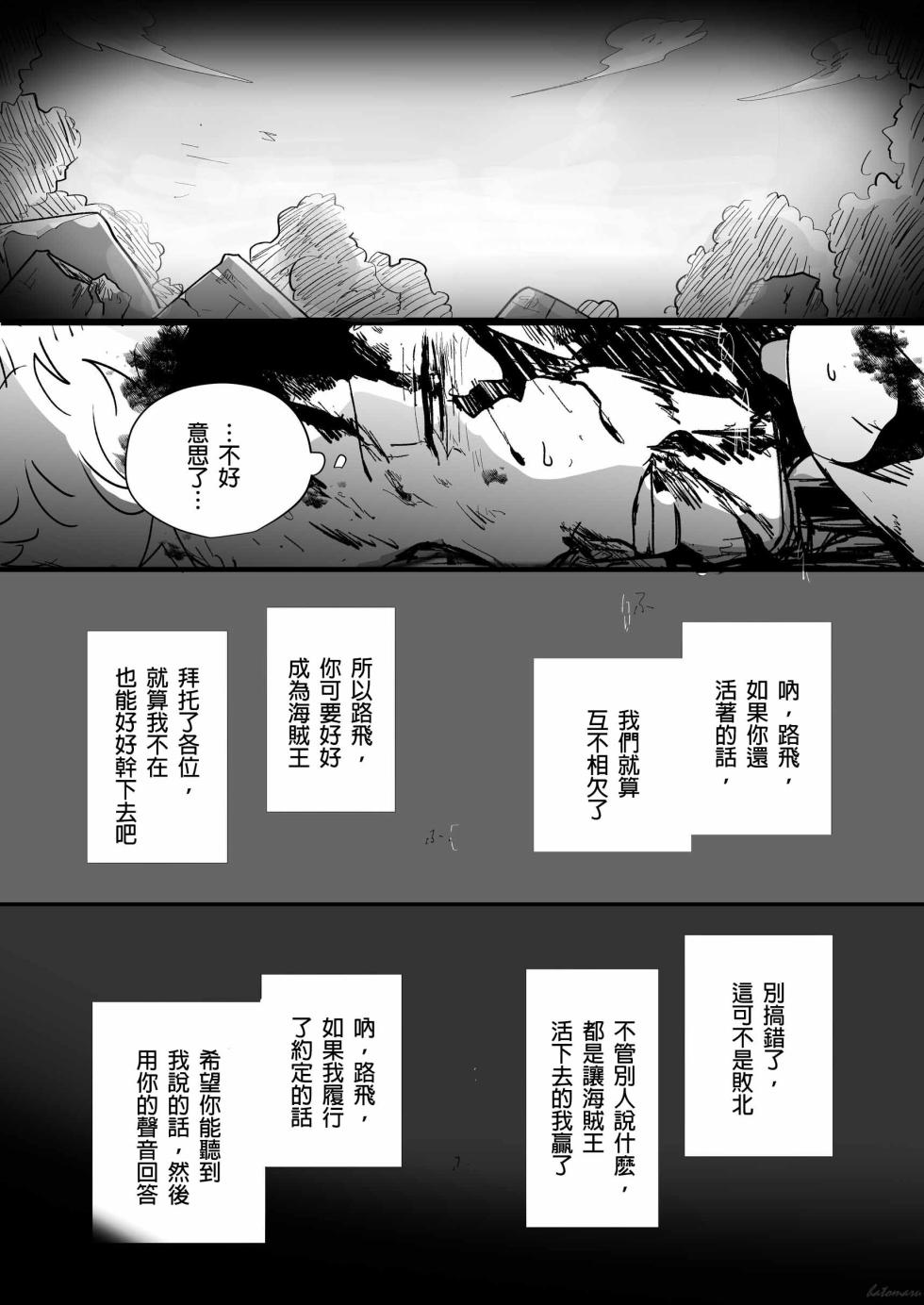 neverland supernova - Page 14