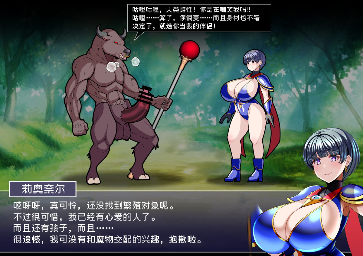 [とろ箱屋] 莉奥奈尔篇【BCS个人机翻润色汉化】 - Page 8