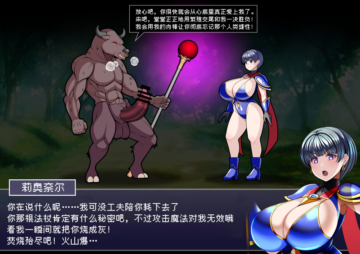 [とろ箱屋] 莉奥奈尔篇【BCS个人机翻润色汉化】 - Page 9