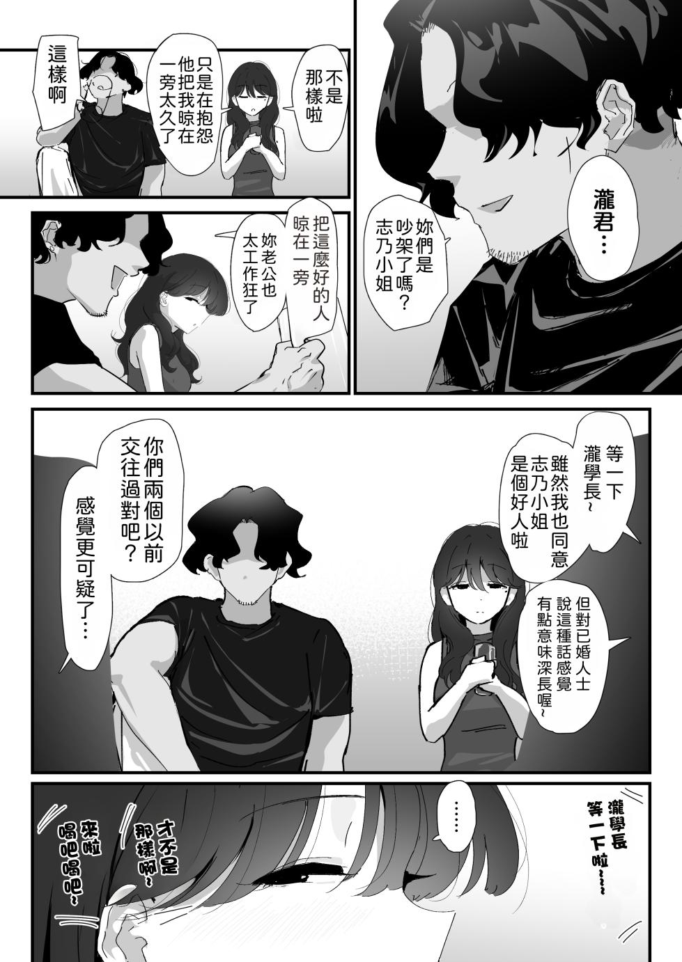 [Nadayui] Oshiri no Ana de Dake dakara... | 唯有後庭花開時… [Chinese] [機翻人幫幫我漢化] [Digital] - Page 14