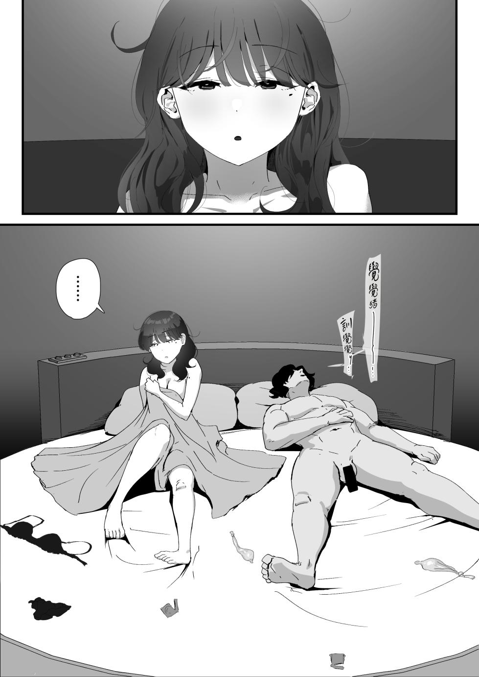 [Nadayui] Oshiri no Ana de Dake dakara... | 唯有後庭花開時… [Chinese] [機翻人幫幫我漢化] [Digital] - Page 17