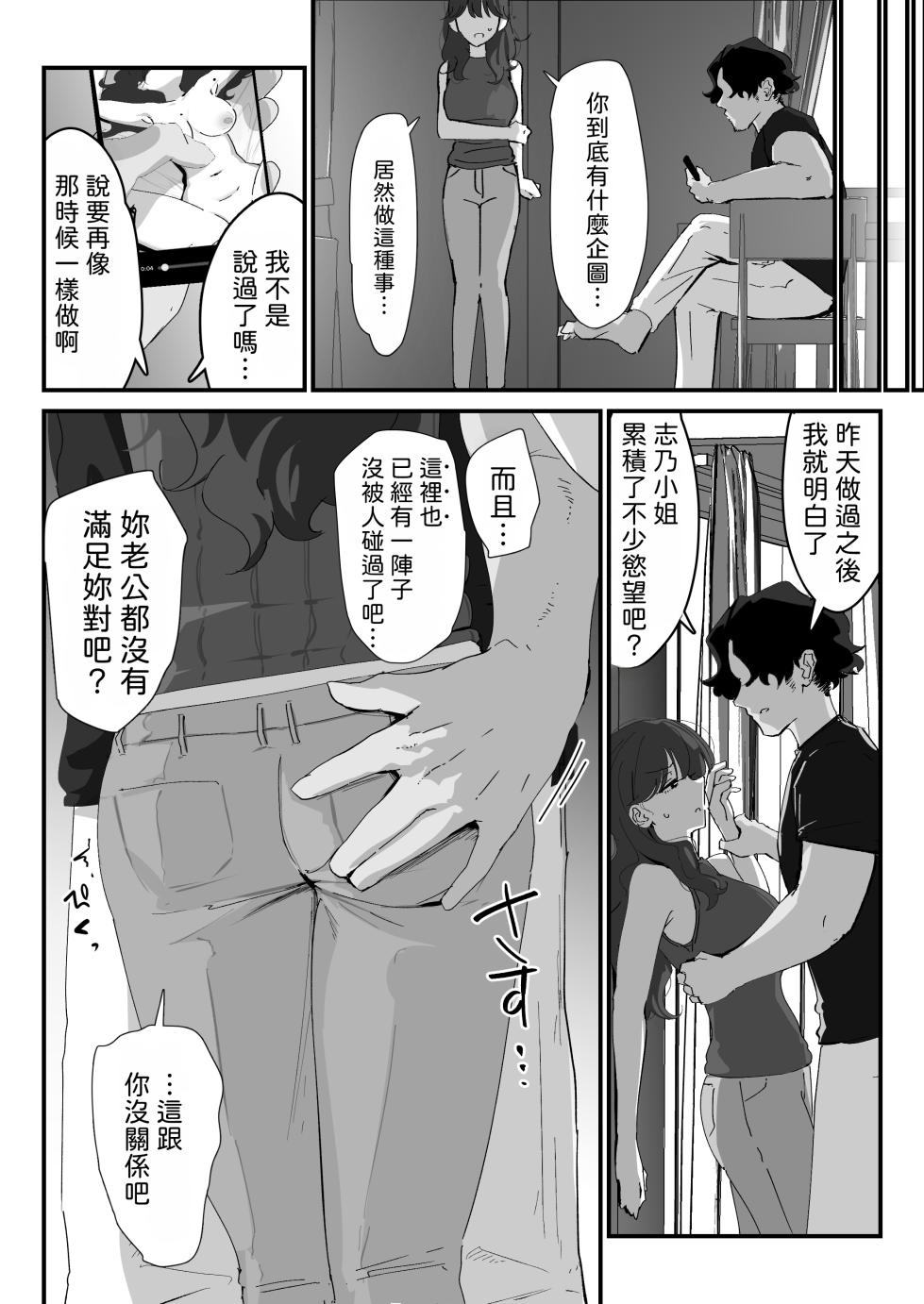 [Nadayui] Oshiri no Ana de Dake dakara... | 唯有後庭花開時… [Chinese] [機翻人幫幫我漢化] [Digital] - Page 24