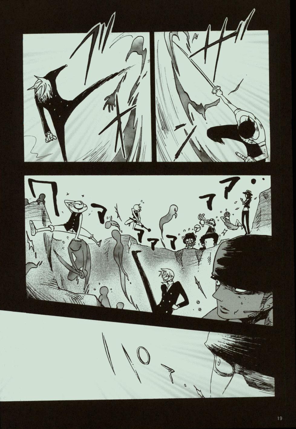 風よ唸れ道を示せ - Page 20