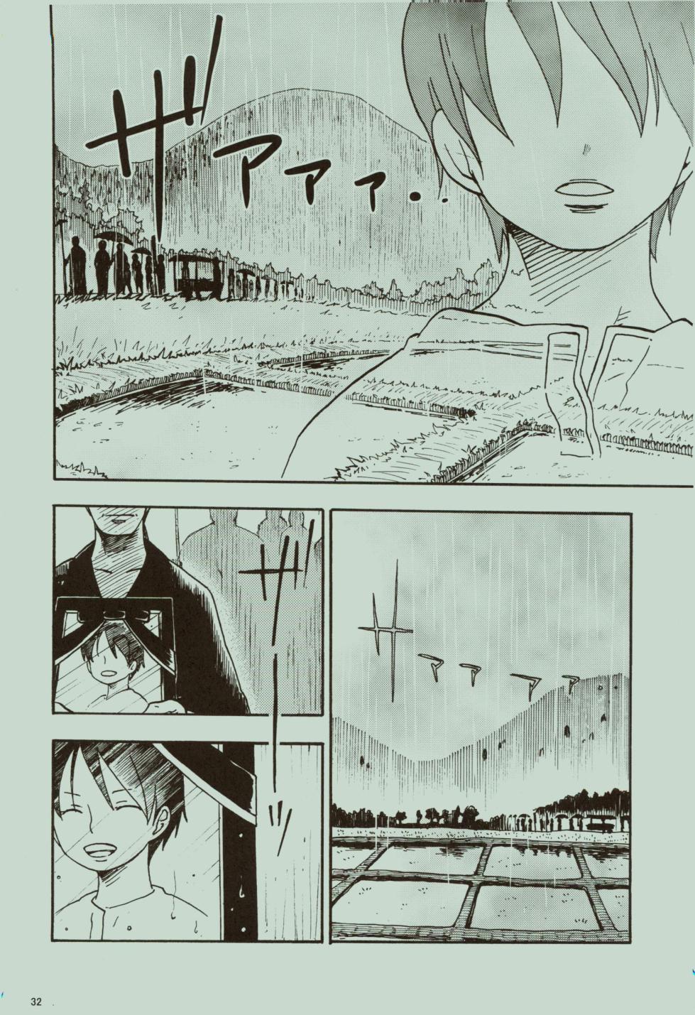 風よ唸れ道を示せ - Page 33