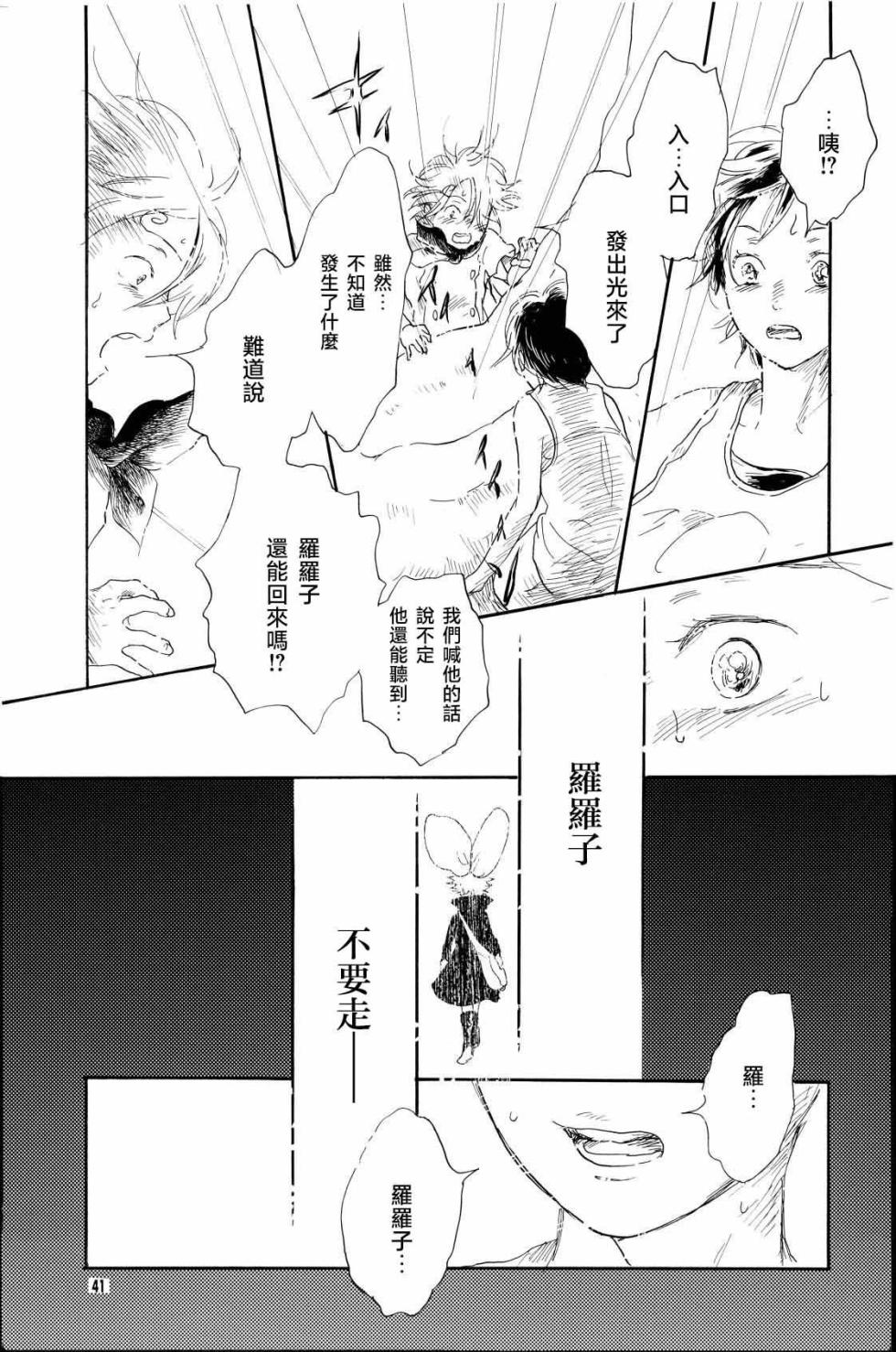 [のばらあいこ] YOUR SONG - Page 34