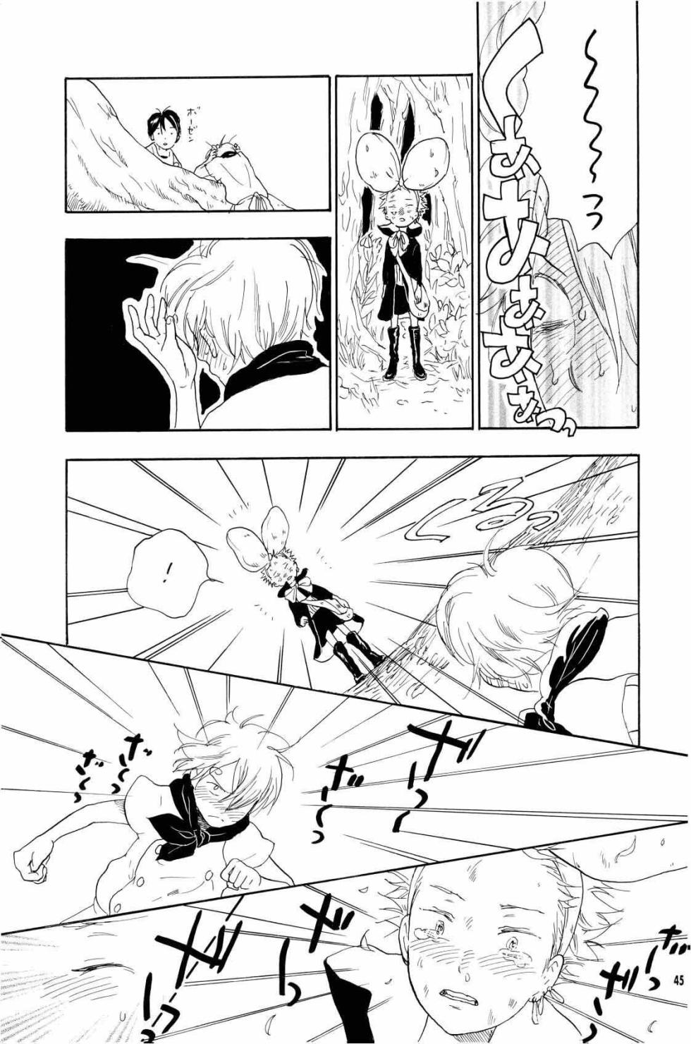 [のばらあいこ] YOUR SONG - Page 38