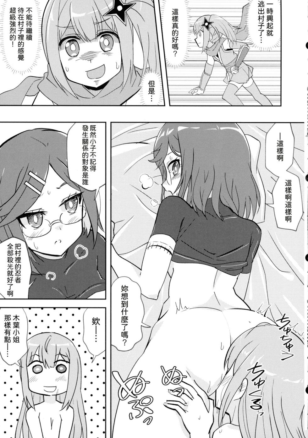 (C106) [Tougall Kai (Kairakuen Umeka)] Ninja Girl Killer Girl (Ninja to Koroshiya no Futarigurashi) [AI漢化] - Page 14