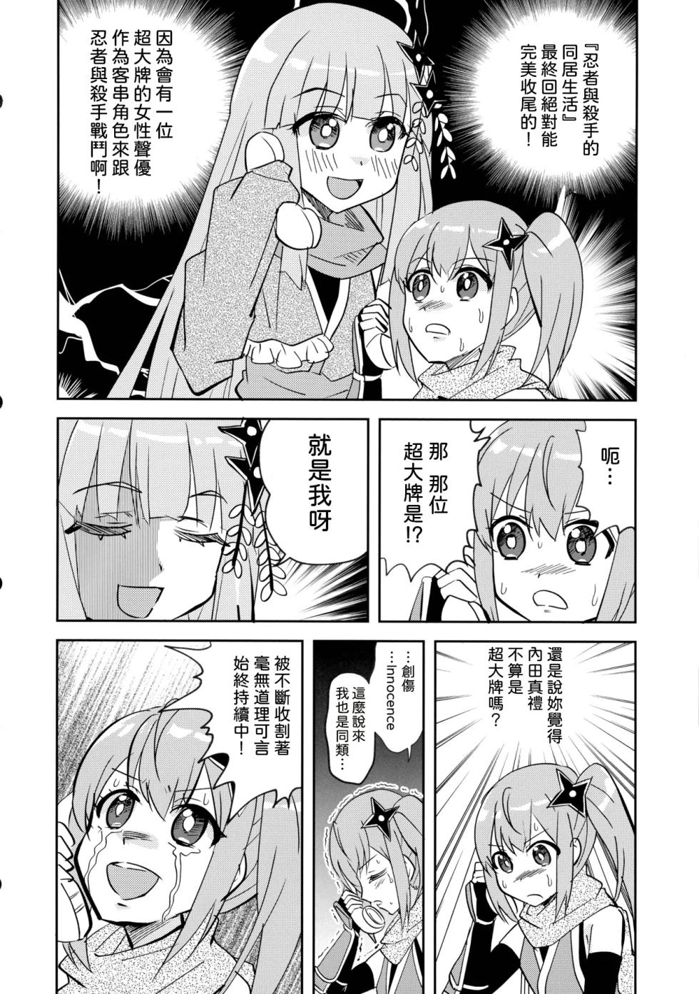 (C106) [Tougall Kai (Kairakuen Umeka)] Ninja Girl Killer Girl (Ninja to Koroshiya no Futarigurashi) [AI漢化] - Page 17