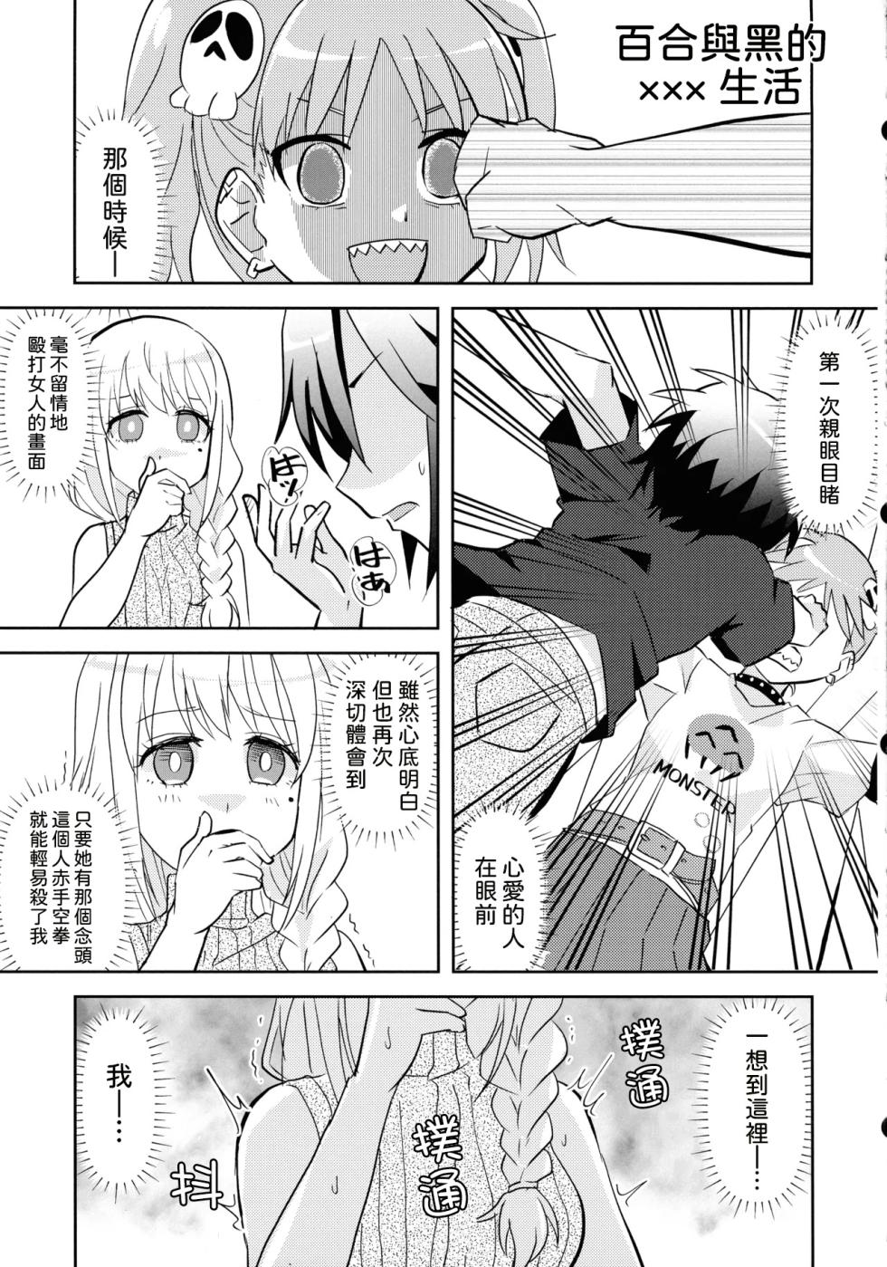 (C106) [Tougall Kai (Kairakuen Umeka)] Ninja Girl Killer Girl (Ninja to Koroshiya no Futarigurashi) [AI漢化] - Page 20