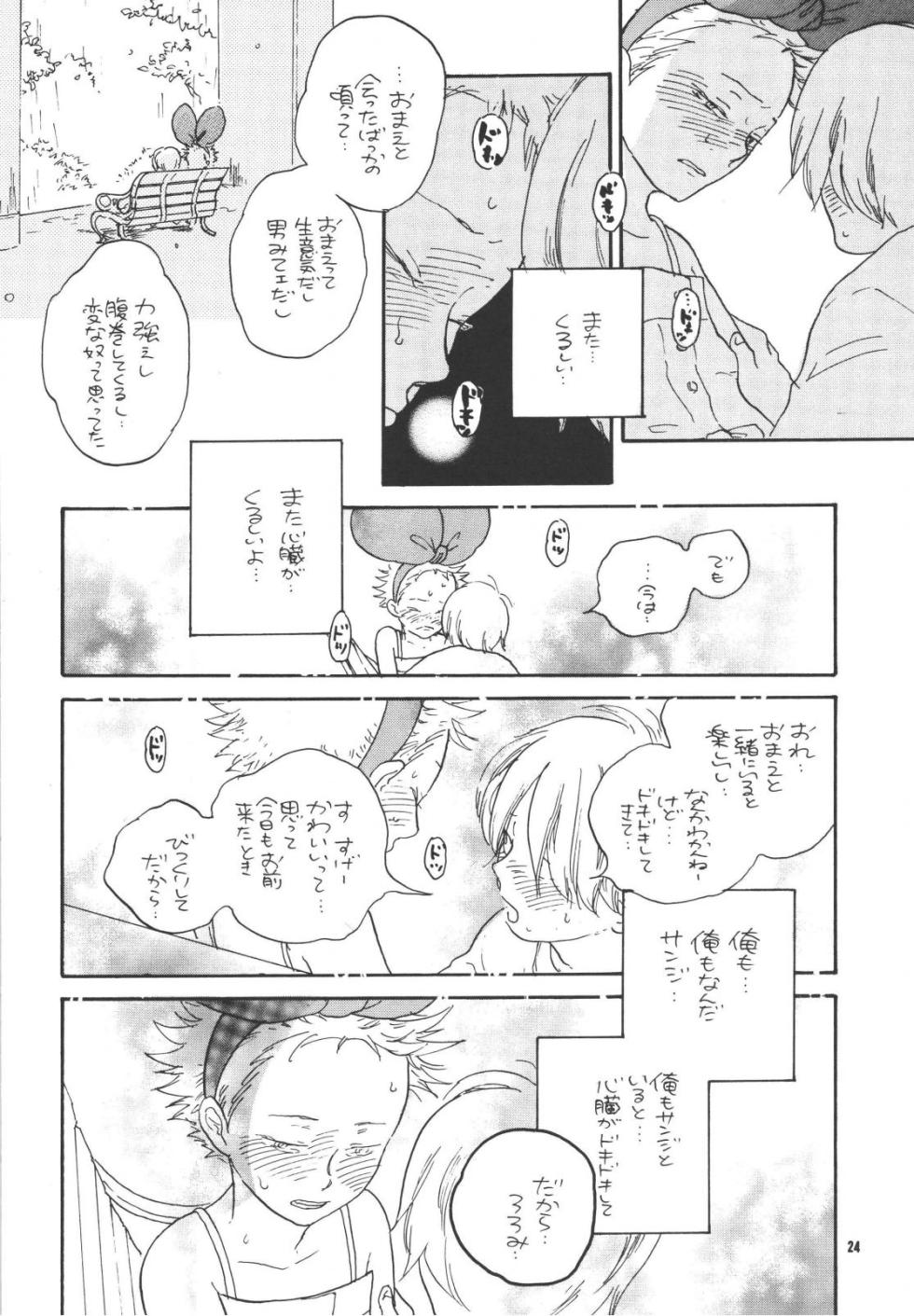 [のばらあいこ] ほーしゅつ？しなさい - Page 26