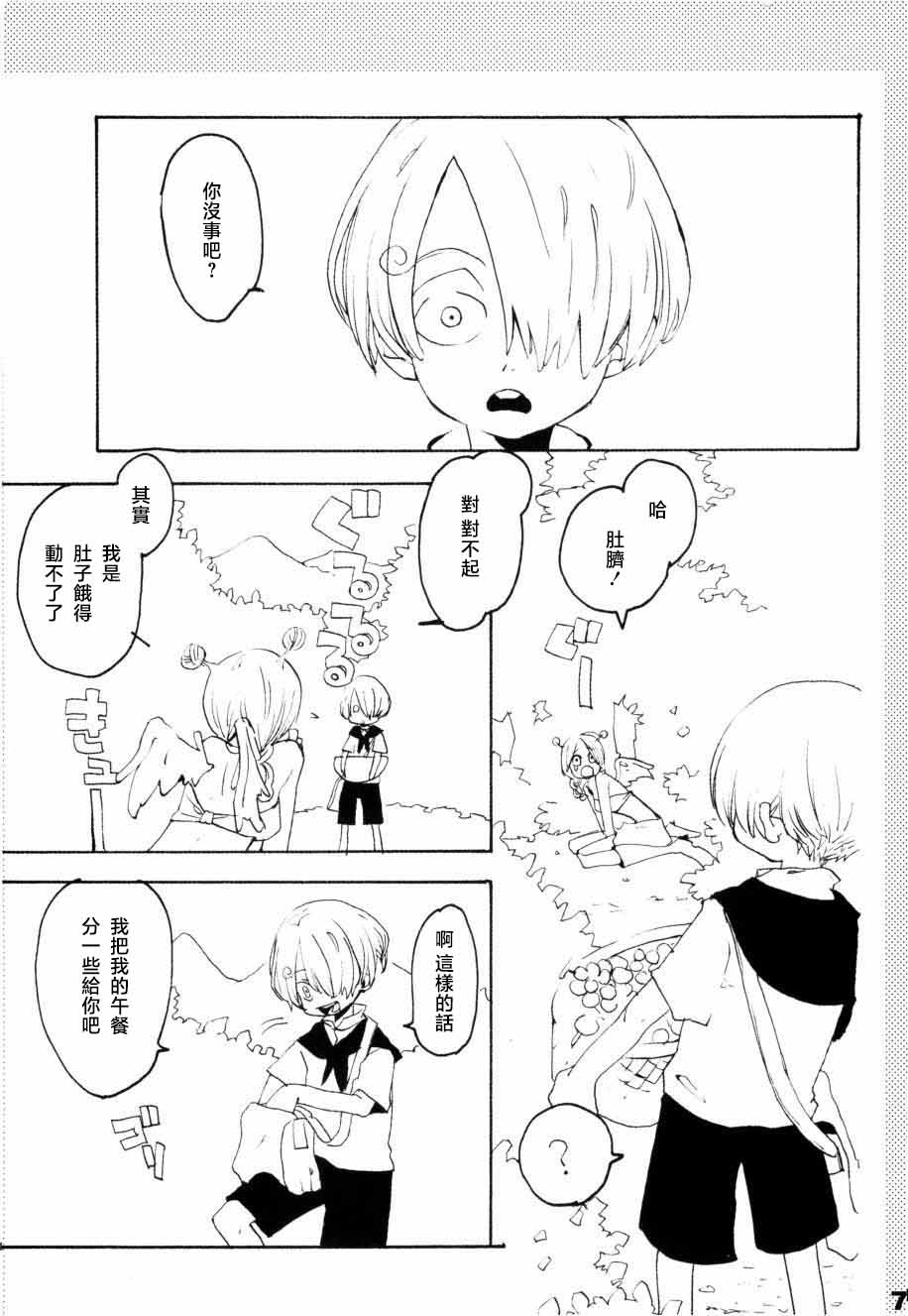 [KIOKS] いばらのうえでうたを 1 - Page 2