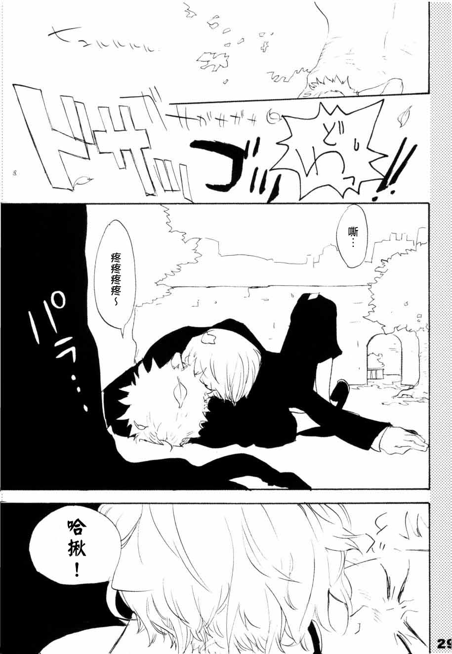 [KIOKS] いばらのうえでうたを 1 - Page 24
