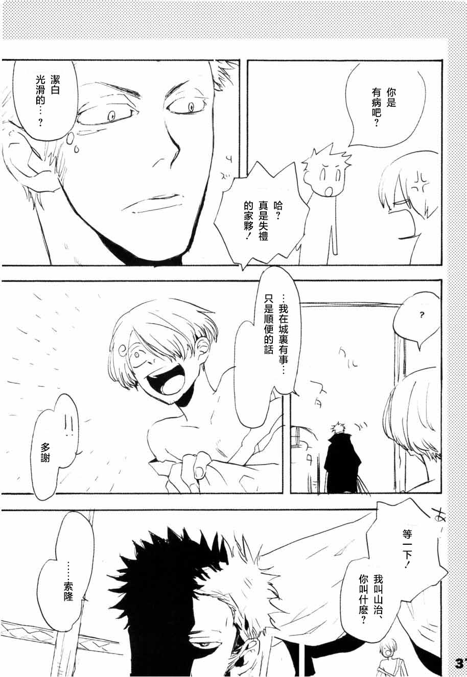 [KIOKS] いばらのうえでうたを 1 - Page 32