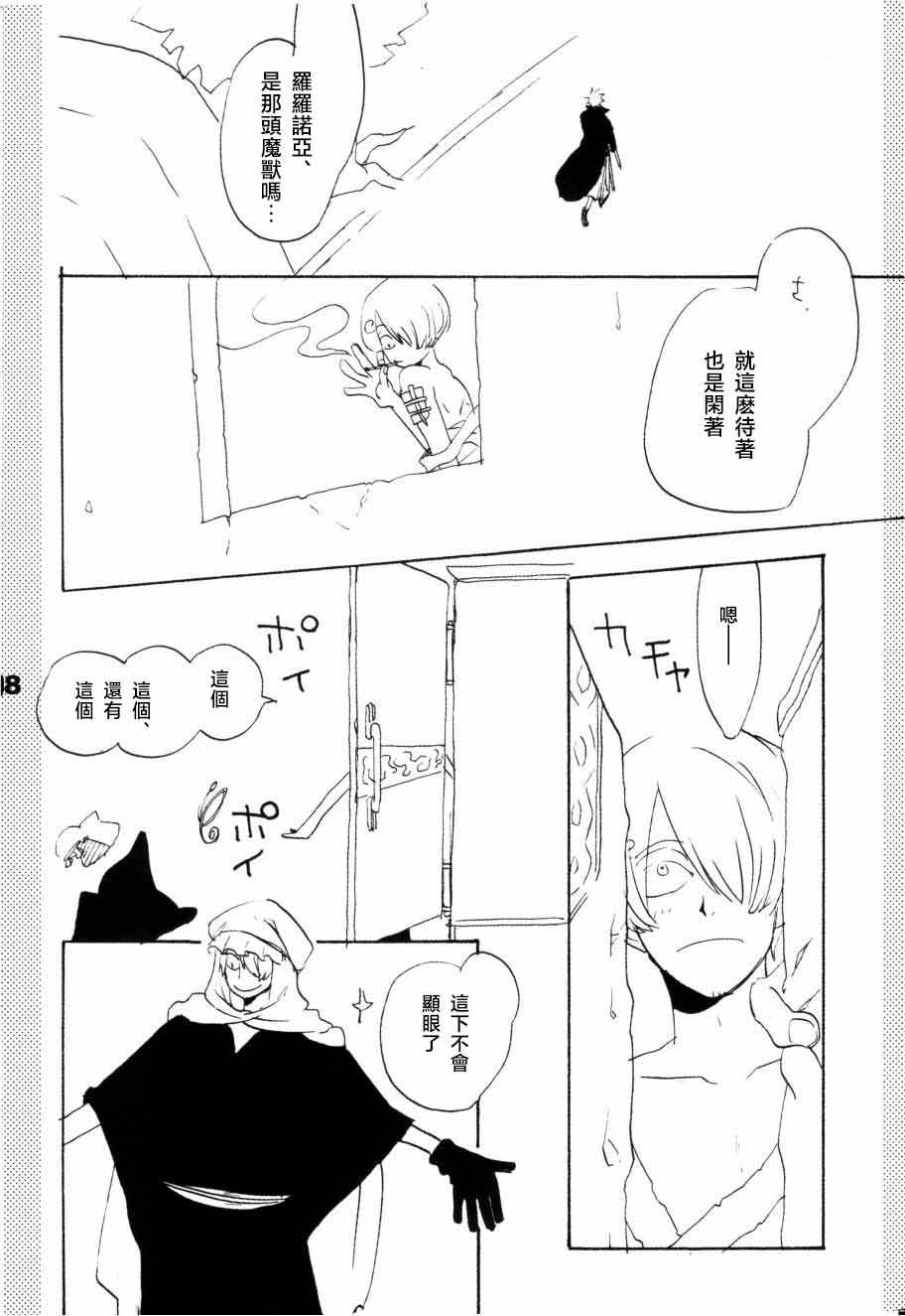 [KIOKS] いばらのうえでうたを 1 - Page 33