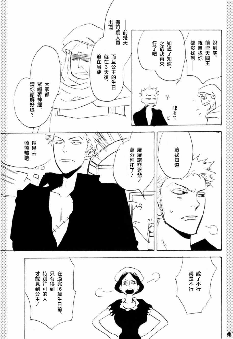 [KIOKS] いばらのうえでうたを 1 - Page 38