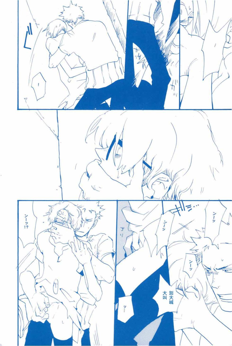 [KIOKS] いばらのうえでうたを 2 - Page 21