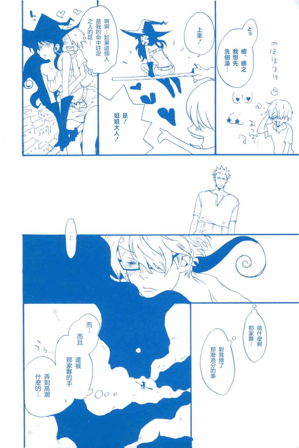 [KIOKS] いばらのうえでうたを 2 - Page 27